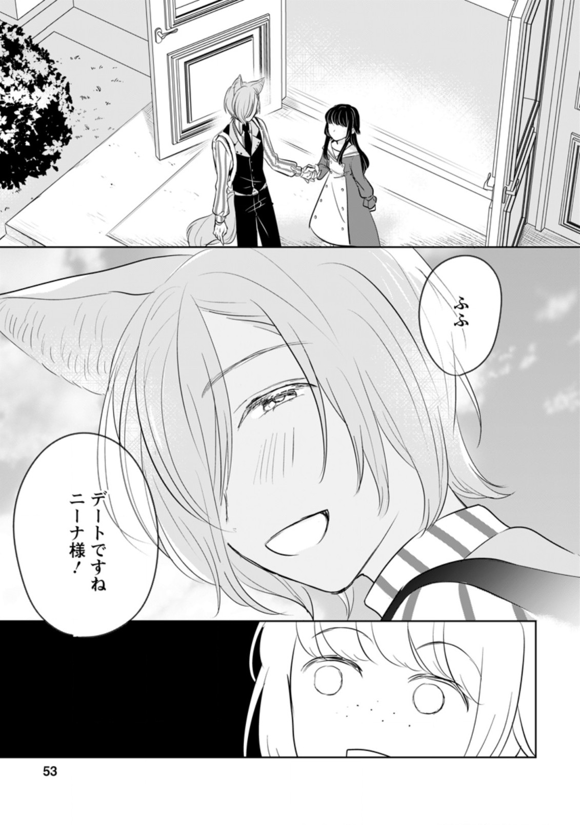 SEIJO JANAI TO TSUIHO SARETANODE, MO FU MO FU JUSHA (HIJIRI JU) TO ONIGIRI WO NIGIRU (MANGA) - raw - Chapter 12.3 - https://jpdd.ccdd.to/JPDD/seijojanaitotsuihosaretanodemofumofujushahijirijutoonigiriwonigirumanga/192919/31v0moruwmb.jpg