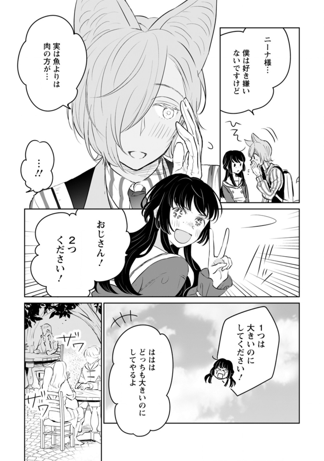 SEIJO JANAI TO TSUIHO SARETANODE, MO FU MO FU JUSHA (HIJIRI JU) TO ONIGIRI WO NIGIRU (MANGA) - raw - Chapter 13.1 - https://jpdd.ccdd.to/JPDD/seijojanaitotsuihosaretanodemofumofujushahijirijutoonigiriwonigirumanga/194144/v0tnywdgoci.jpg
