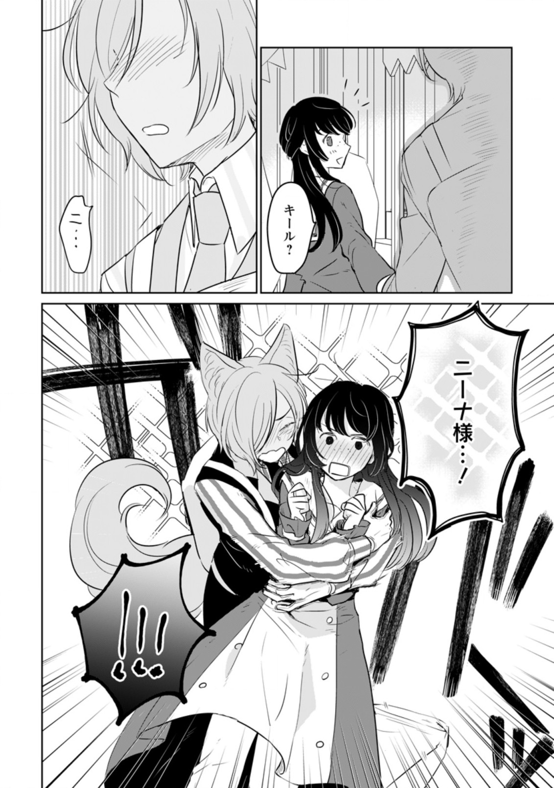 SEIJO JANAI TO TSUIHO SARETANODE, MO FU MO FU JUSHA (HIJIRI JU) TO ONIGIRI WO NIGIRU (MANGA) - raw - Chapter 13.1 - https://jpdd.ccdd.to/JPDD/seijojanaitotsuihosaretanodemofumofujushahijirijutoonigiriwonigirumanga/194144/vg5k53os3ua.jpg