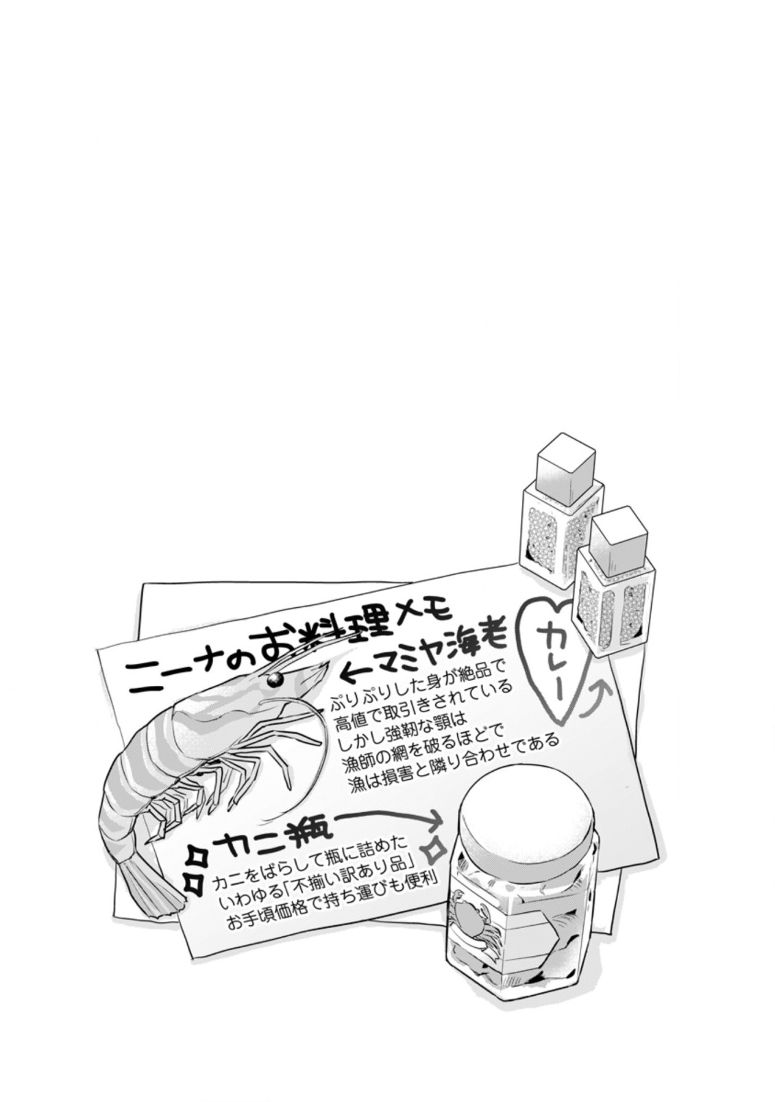 SEIJO JANAI TO TSUIHO SARETANODE, MO FU MO FU JUSHA (HIJIRI JU) TO ONIGIRI WO NIGIRU (MANGA) - raw - Chapter 13.3 - https://jpdd.ccdd.to/JPDD/seijojanaitotsuihosaretanodemofumofujushahijirijutoonigiriwonigirumanga/196430/0sge4q5c2cr.jpg