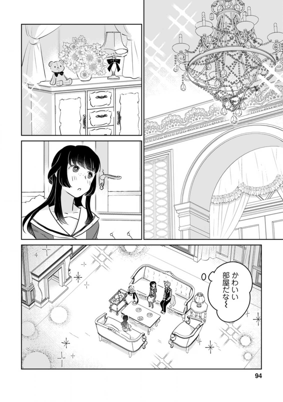 SEIJO JANAI TO TSUIHO SARETANODE, MO FU MO FU JUSHA (HIJIRI JU) TO ONIGIRI WO NIGIRU (MANGA) - raw - Chapter 14.1 - https://jpdd.ccdd.to/JPDD/seijojanaitotsuihosaretanodemofumofujushahijirijutoonigiriwonigirumanga/197632/ae4qdfgef0i.jpg