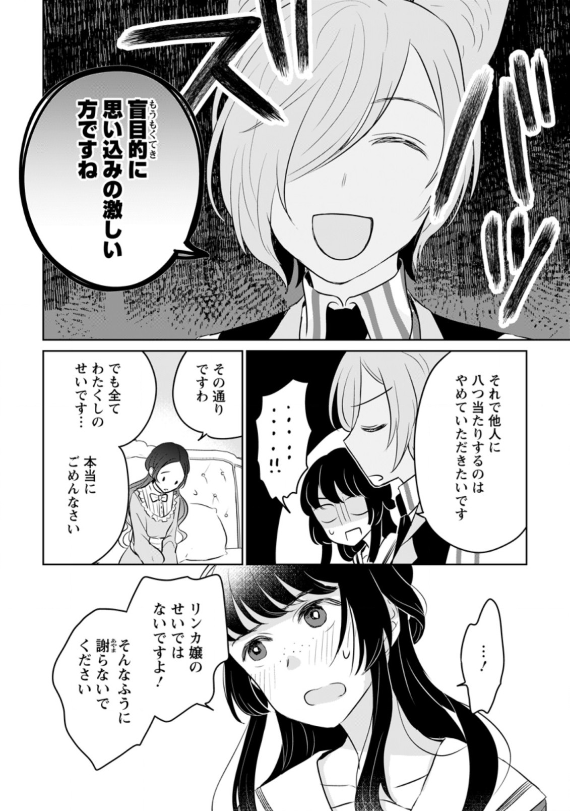 SEIJO JANAI TO TSUIHO SARETANODE, MO FU MO FU JUSHA (HIJIRI JU) TO ONIGIRI WO NIGIRU (MANGA) - raw - Chapter 14.1 - https://jpdd.ccdd.to/JPDD/seijojanaitotsuihosaretanodemofumofujushahijirijutoonigiriwonigirumanga/197632/ngpxjqivrkq.jpg