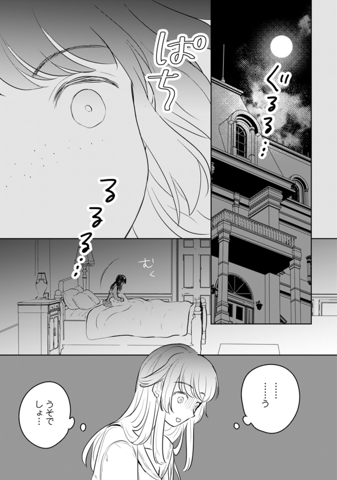 SEIJO JANAI TO TSUIHO SARETANODE, MO FU MO FU JUSHA (HIJIRI JU) TO ONIGIRI WO NIGIRU (MANGA) - raw - Chapter 14.2 - https://jpdd.ccdd.to/JPDD/seijojanaitotsuihosaretanodemofumofujushahijirijutoonigiriwonigirumanga/198964/ep3uv1uquuk.jpg