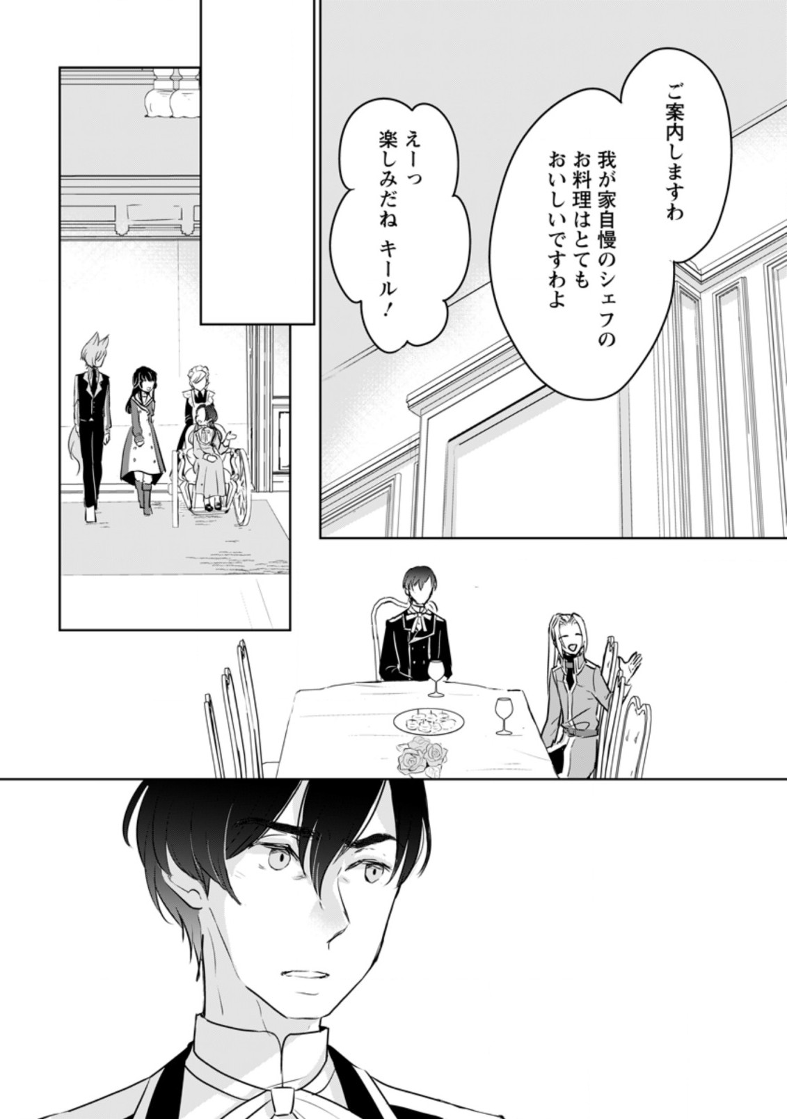 SEIJO JANAI TO TSUIHO SARETANODE, MO FU MO FU JUSHA (HIJIRI JU) TO ONIGIRI WO NIGIRU (MANGA) - raw - Chapter 14.2 - https://jpdd.ccdd.to/JPDD/seijojanaitotsuihosaretanodemofumofujushahijirijutoonigiriwonigirumanga/198964/eutkvakhsv3.jpg
