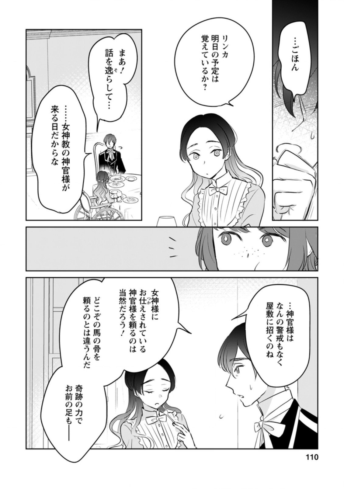 SEIJO JANAI TO TSUIHO SARETANODE, MO FU MO FU JUSHA (HIJIRI JU) TO ONIGIRI WO NIGIRU (MANGA) - raw - Chapter 14.2 - https://jpdd.ccdd.to/JPDD/seijojanaitotsuihosaretanodemofumofujushahijirijutoonigiriwonigirumanga/198964/hjlyqqv1r0g.jpg