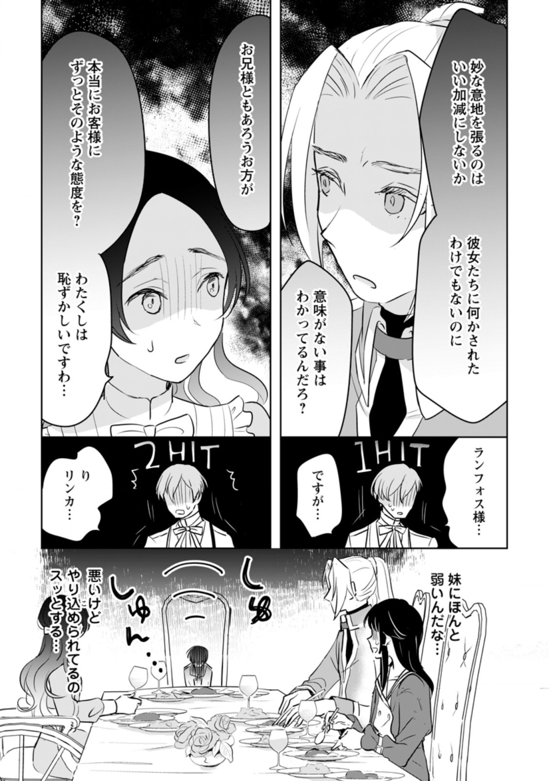 SEIJO JANAI TO TSUIHO SARETANODE, MO FU MO FU JUSHA (HIJIRI JU) TO ONIGIRI WO NIGIRU (MANGA) - raw - Chapter 14.2 - https://jpdd.ccdd.to/JPDD/seijojanaitotsuihosaretanodemofumofujushahijirijutoonigiriwonigirumanga/198964/rrsznbitfd3.jpg