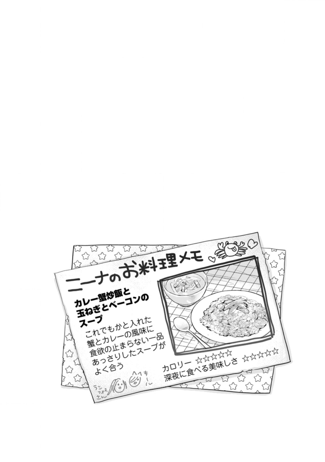 SEIJO JANAI TO TSUIHO SARETANODE, MO FU MO FU JUSHA (HIJIRI JU) TO ONIGIRI WO NIGIRU (MANGA) - raw - Chapter 14.3 - https://jpdd.ccdd.to/JPDD/seijojanaitotsuihosaretanodemofumofujushahijirijutoonigiriwonigirumanga/199609/s4een01lrhi.jpg