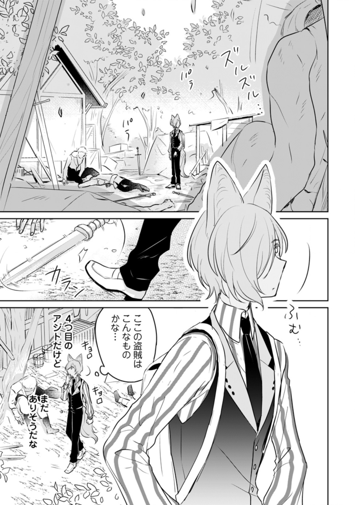 SEIJO JANAI TO TSUIHO SARETANODE, MO FU MO FU JUSHA (HIJIRI JU) TO ONIGIRI WO NIGIRU (MANGA) - raw - Chapter 15.1 - https://jpdd.ccdd.to/JPDD/seijojanaitotsuihosaretanodemofumofujushahijirijutoonigiriwonigirumanga/200102/ezqss4hjsr1.jpg