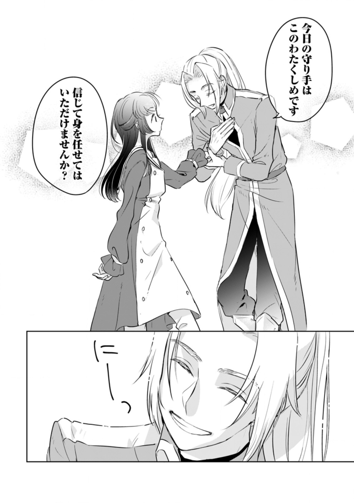 SEIJO JANAI TO TSUIHO SARETANODE, MO FU MO FU JUSHA (HIJIRI JU) TO ONIGIRI WO NIGIRU (MANGA) - raw - Chapter 15.2 - https://jpdd.ccdd.to/JPDD/seijojanaitotsuihosaretanodemofumofujushahijirijutoonigiriwonigirumanga/200755/hgiol3npj5u.jpg