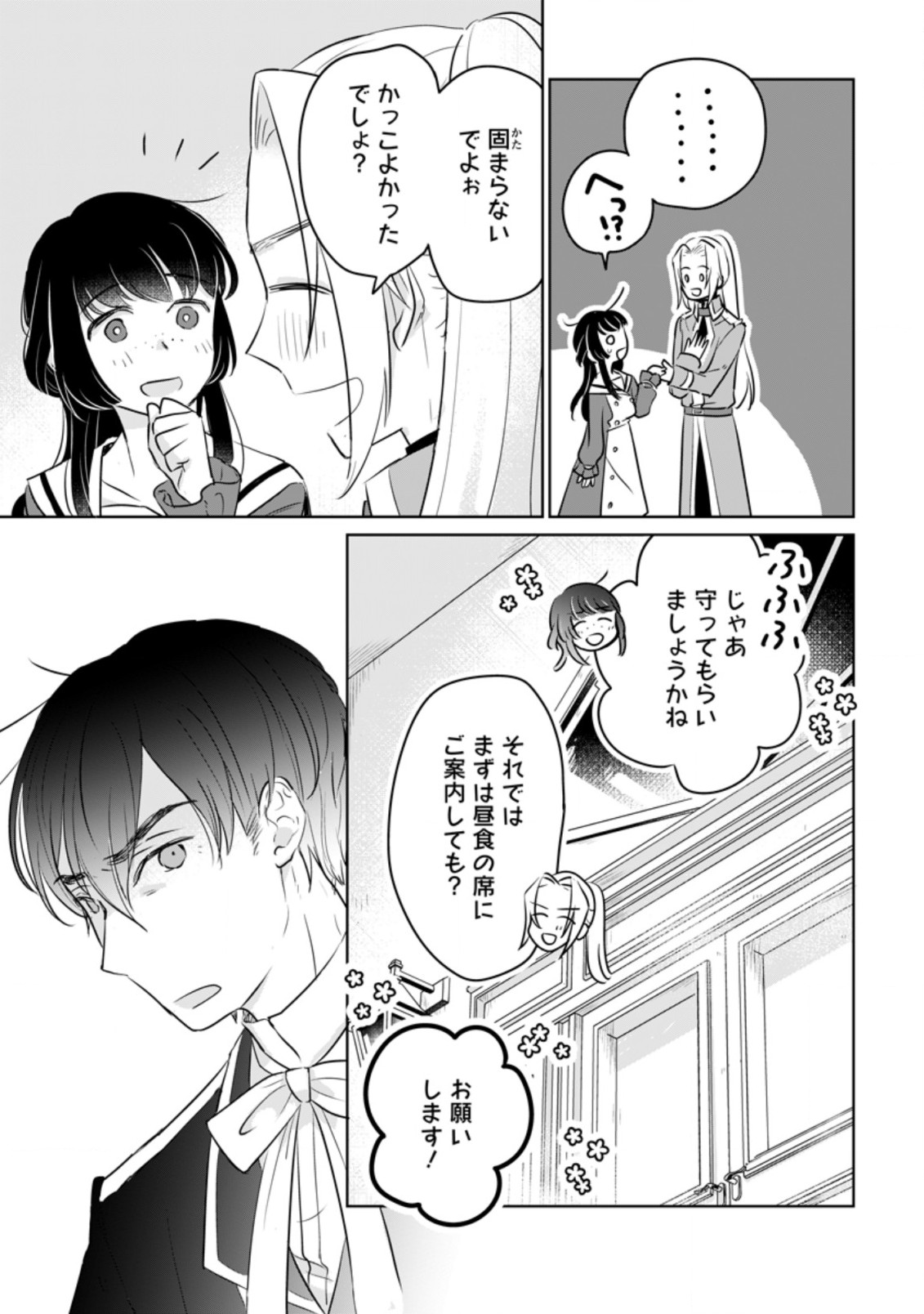 SEIJO JANAI TO TSUIHO SARETANODE, MO FU MO FU JUSHA (HIJIRI JU) TO ONIGIRI WO NIGIRU (MANGA) - raw - Chapter 15.2 - https://jpdd.ccdd.to/JPDD/seijojanaitotsuihosaretanodemofumofujushahijirijutoonigiriwonigirumanga/200755/phuclniqx3v.jpg