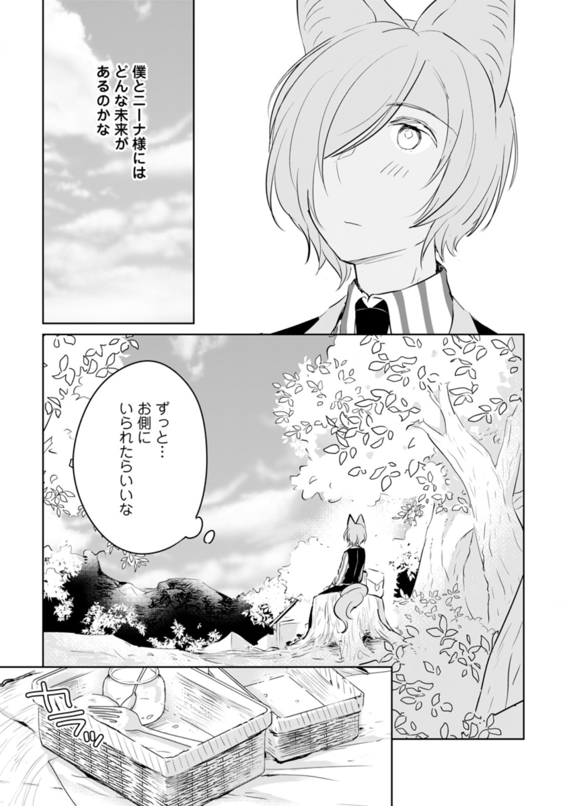 SEIJO JANAI TO TSUIHO SARETANODE, MO FU MO FU JUSHA (HIJIRI JU) TO ONIGIRI WO NIGIRU (MANGA) - raw - Chapter 15.2 - https://jpdd.ccdd.to/JPDD/seijojanaitotsuihosaretanodemofumofujushahijirijutoonigiriwonigirumanga/200755/qmxfouqhmcl.jpg