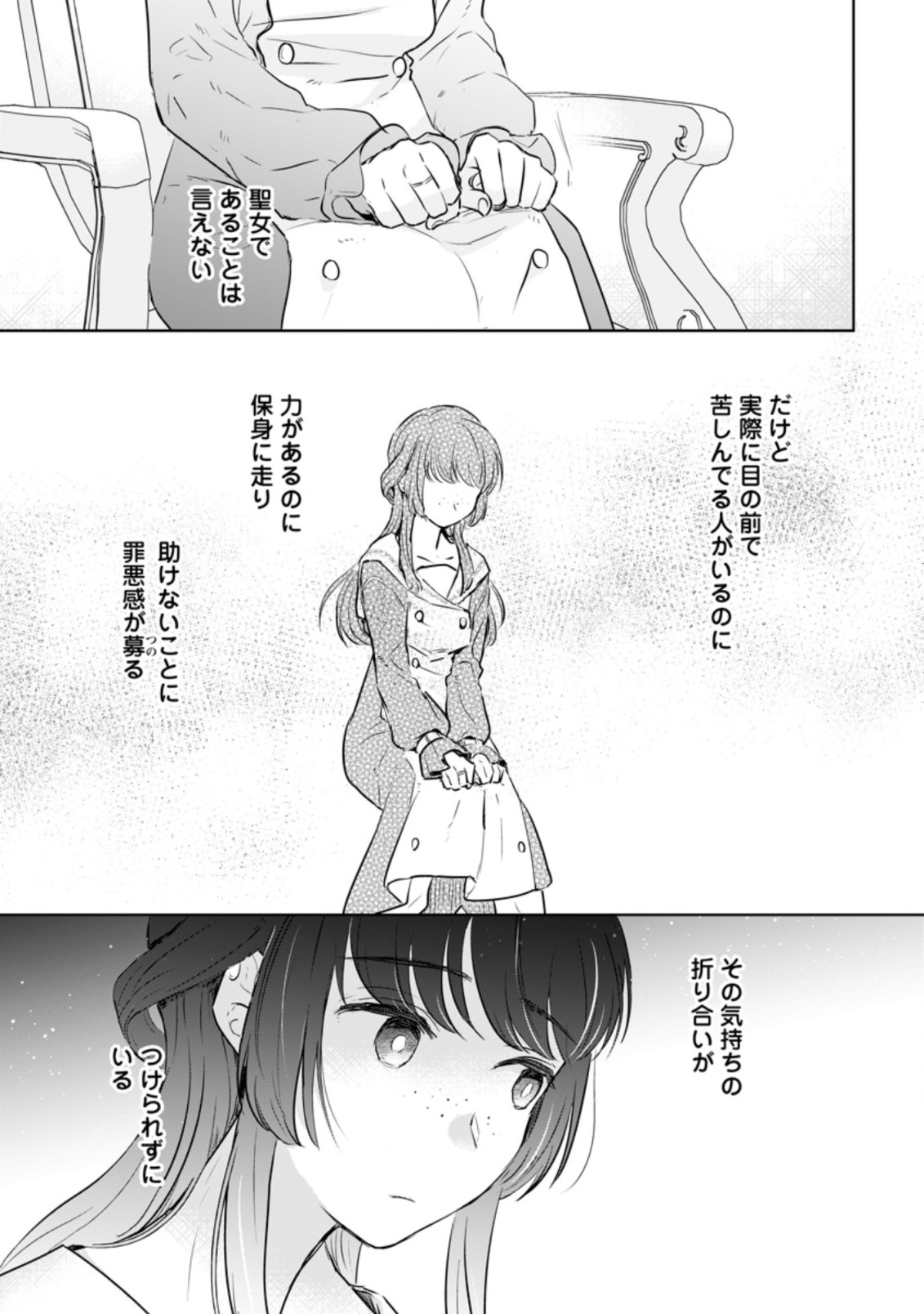 SEIJO JANAI TO TSUIHO SARETANODE, MO FU MO FU JUSHA (HIJIRI JU) TO ONIGIRI WO NIGIRU (MANGA) - raw - Chapter 15.3 - https://jpdd.ccdd.to/JPDD/seijojanaitotsuihosaretanodemofumofujushahijirijutoonigiriwonigirumanga/201419/ho54xiu3rc2.jpg