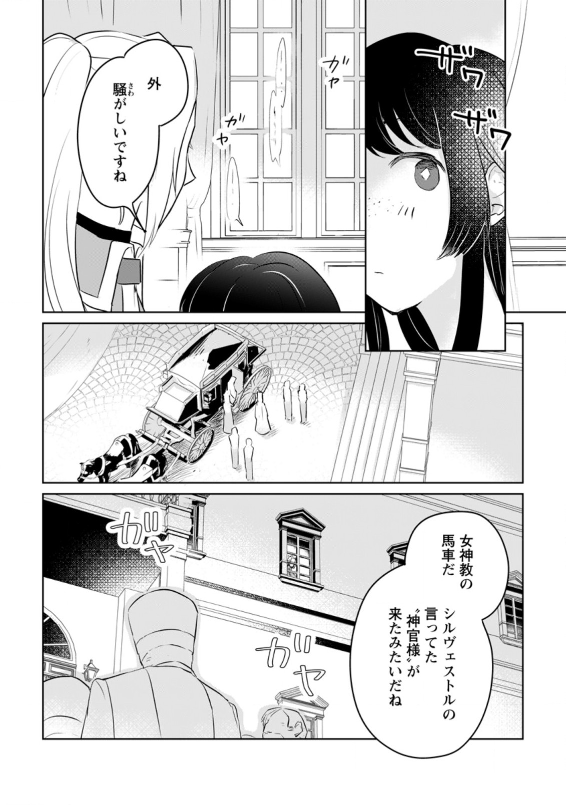 SEIJO JANAI TO TSUIHO SARETANODE, MO FU MO FU JUSHA (HIJIRI JU) TO ONIGIRI WO NIGIRU (MANGA) - raw - Chapter 15.3 - https://jpdd.ccdd.to/JPDD/seijojanaitotsuihosaretanodemofumofujushahijirijutoonigiriwonigirumanga/201419/q2wpm0epdze.jpg