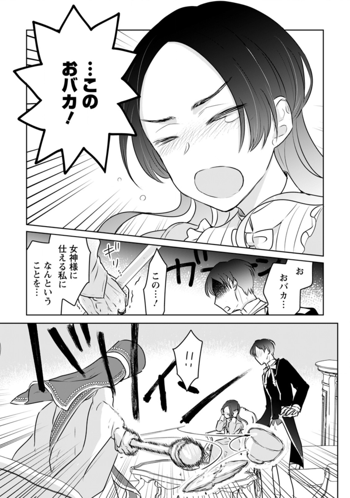 SEIJO JANAI TO TSUIHO SARETANODE, MO FU MO FU JUSHA (HIJIRI JU) TO ONIGIRI WO NIGIRU (MANGA) - raw - Chapter 16.2 - https://jpdd.ccdd.to/JPDD/seijojanaitotsuihosaretanodemofumofujushahijirijutoonigiriwonigirumanga/204983/3n30iuwy5gk.jpg
