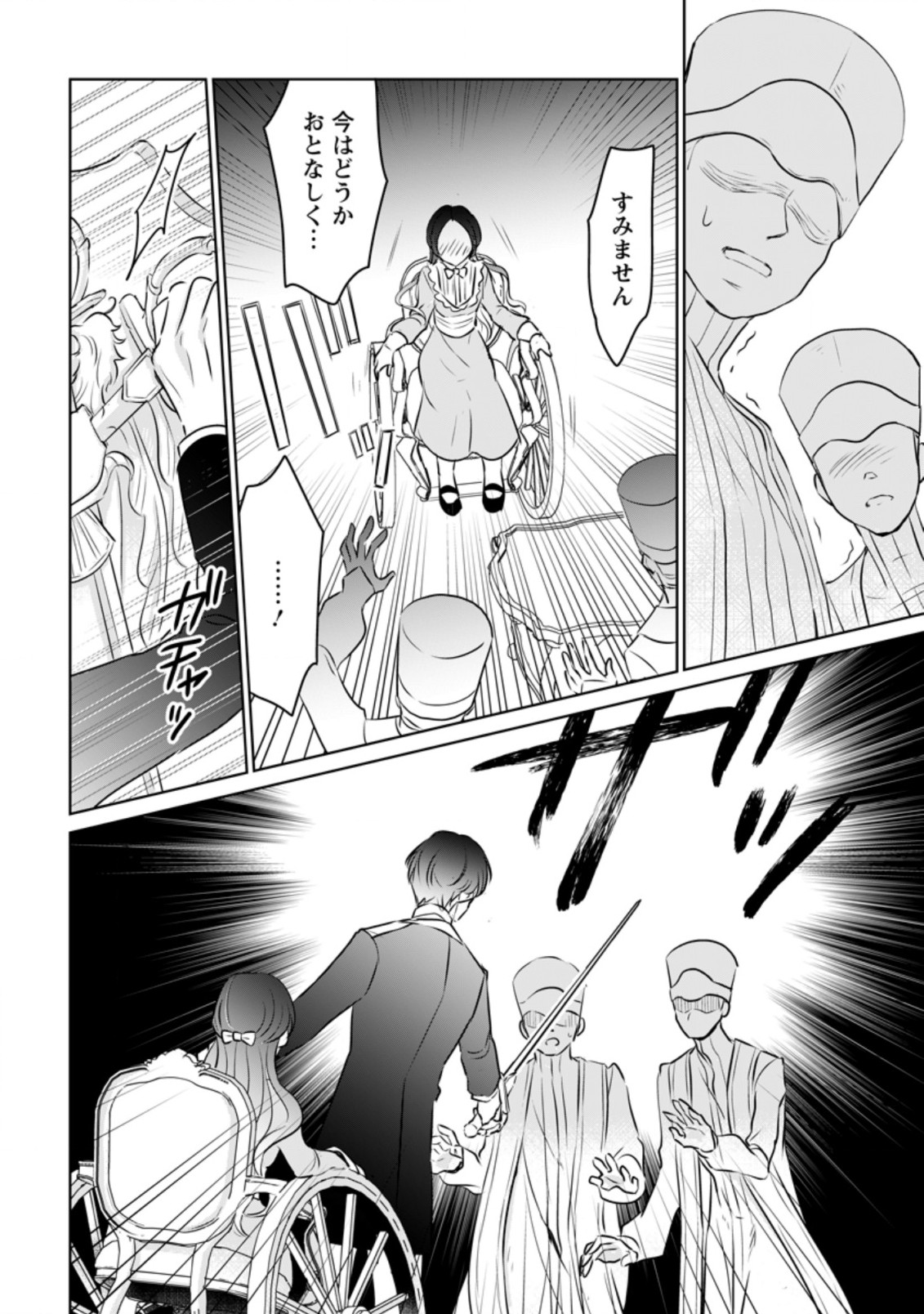 SEIJO JANAI TO TSUIHO SARETANODE, MO FU MO FU JUSHA (HIJIRI JU) TO ONIGIRI WO NIGIRU (MANGA) - raw - Chapter 16.2 - https://jpdd.ccdd.to/JPDD/seijojanaitotsuihosaretanodemofumofujushahijirijutoonigiriwonigirumanga/204983/pdka1qjkj5u.jpg