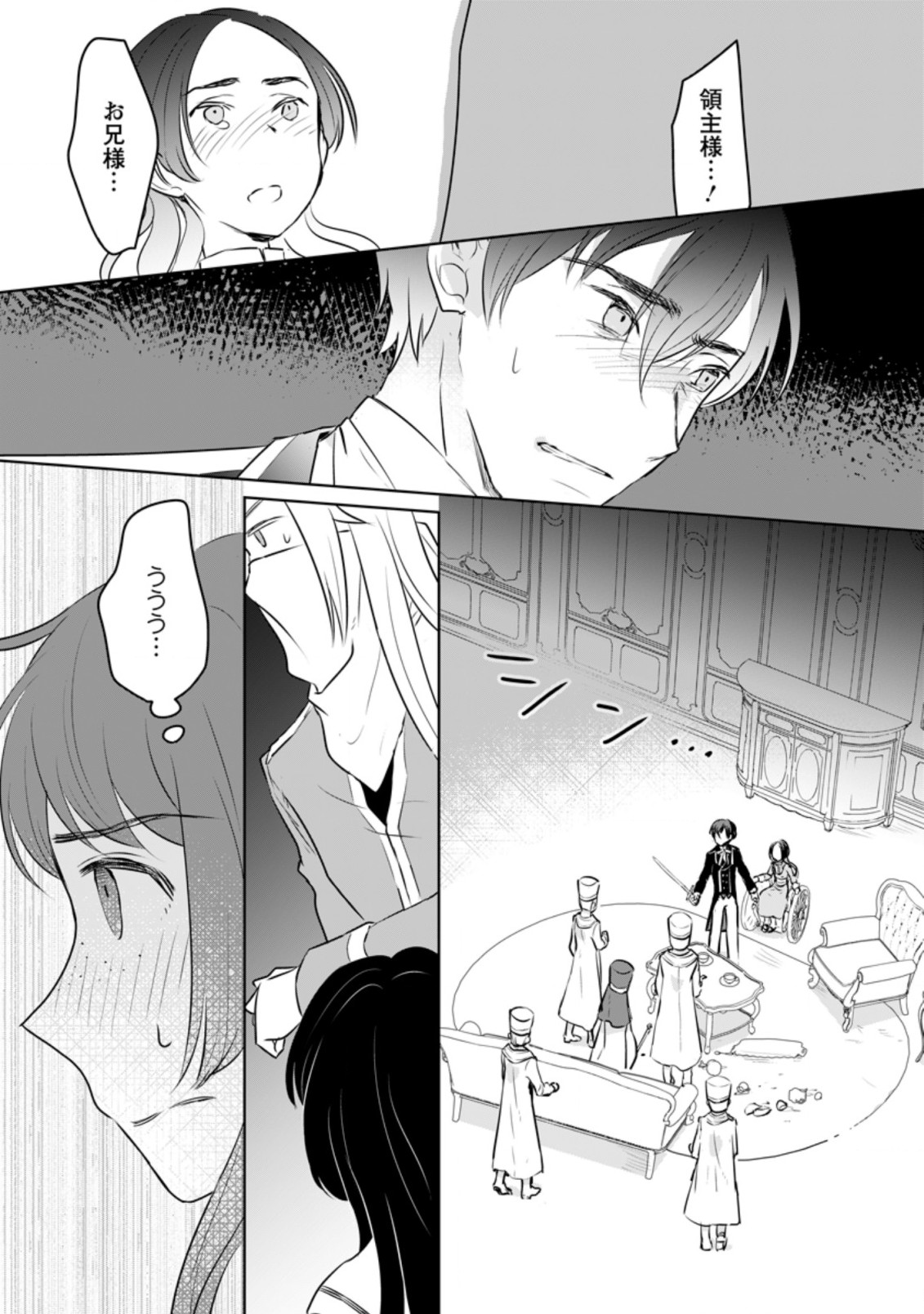 SEIJO JANAI TO TSUIHO SARETANODE, MO FU MO FU JUSHA (HIJIRI JU) TO ONIGIRI WO NIGIRU (MANGA) - raw - Chapter 16.3 - https://jpdd.ccdd.to/JPDD/seijojanaitotsuihosaretanodemofumofujushahijirijutoonigiriwonigirumanga/206116/cbat5pki5jx.jpg