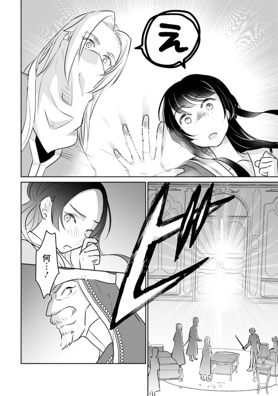 SEIJO JANAI TO TSUIHO SARETANODE, MO FU MO FU JUSHA (HIJIRI JU) TO ONIGIRI WO NIGIRU (MANGA) - raw - Chapter 16.3 - https://jpdd.ccdd.to/JPDD/seijojanaitotsuihosaretanodemofumofujushahijirijutoonigiriwonigirumanga/206116/ev0rthhz0bk.jpg