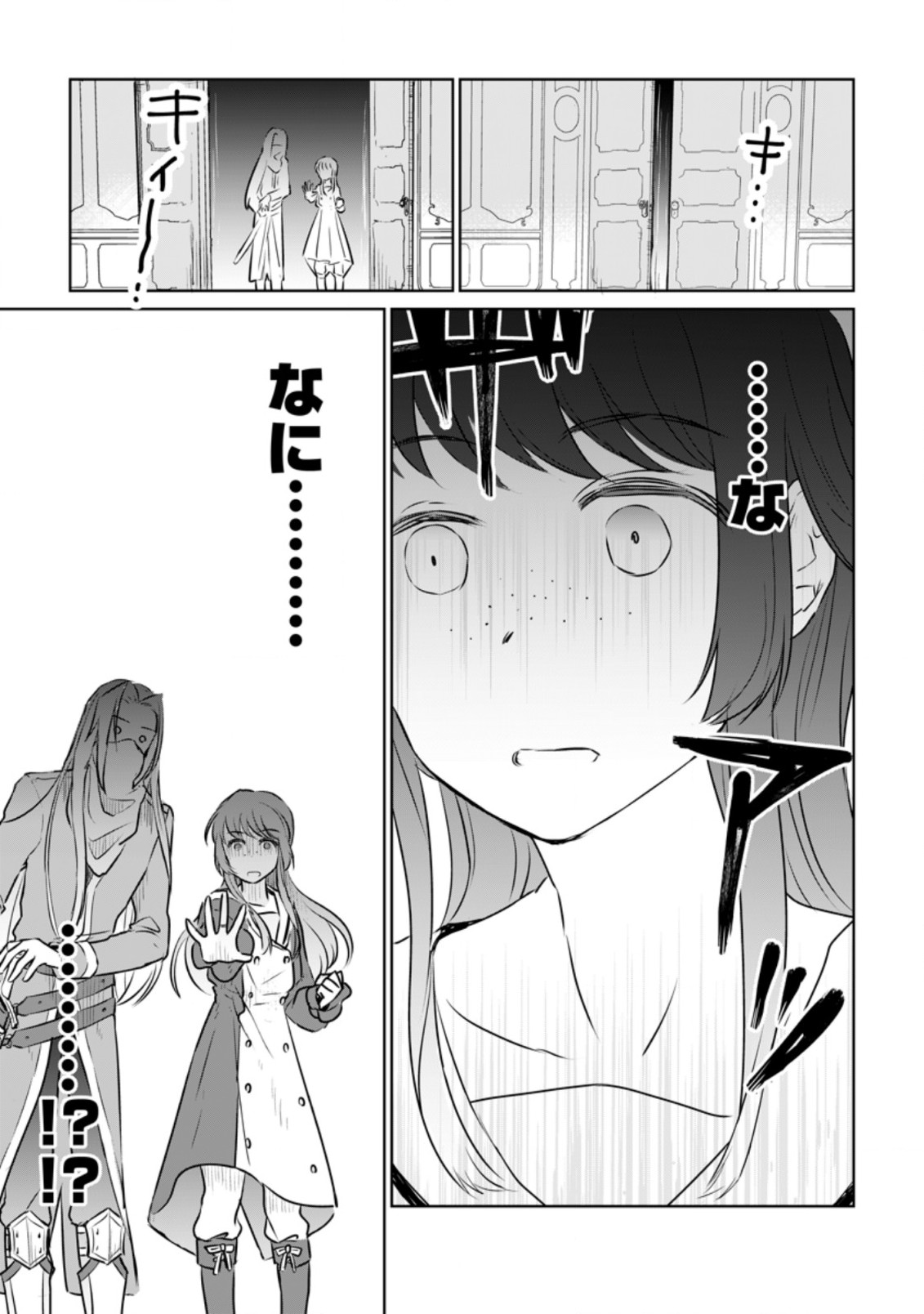 SEIJO JANAI TO TSUIHO SARETANODE, MO FU MO FU JUSHA (HIJIRI JU) TO ONIGIRI WO NIGIRU (MANGA) - raw - Chapter 16.3 - https://jpdd.ccdd.to/JPDD/seijojanaitotsuihosaretanodemofumofujushahijirijutoonigiriwonigirumanga/206116/gyt1kz2jnwt.jpg