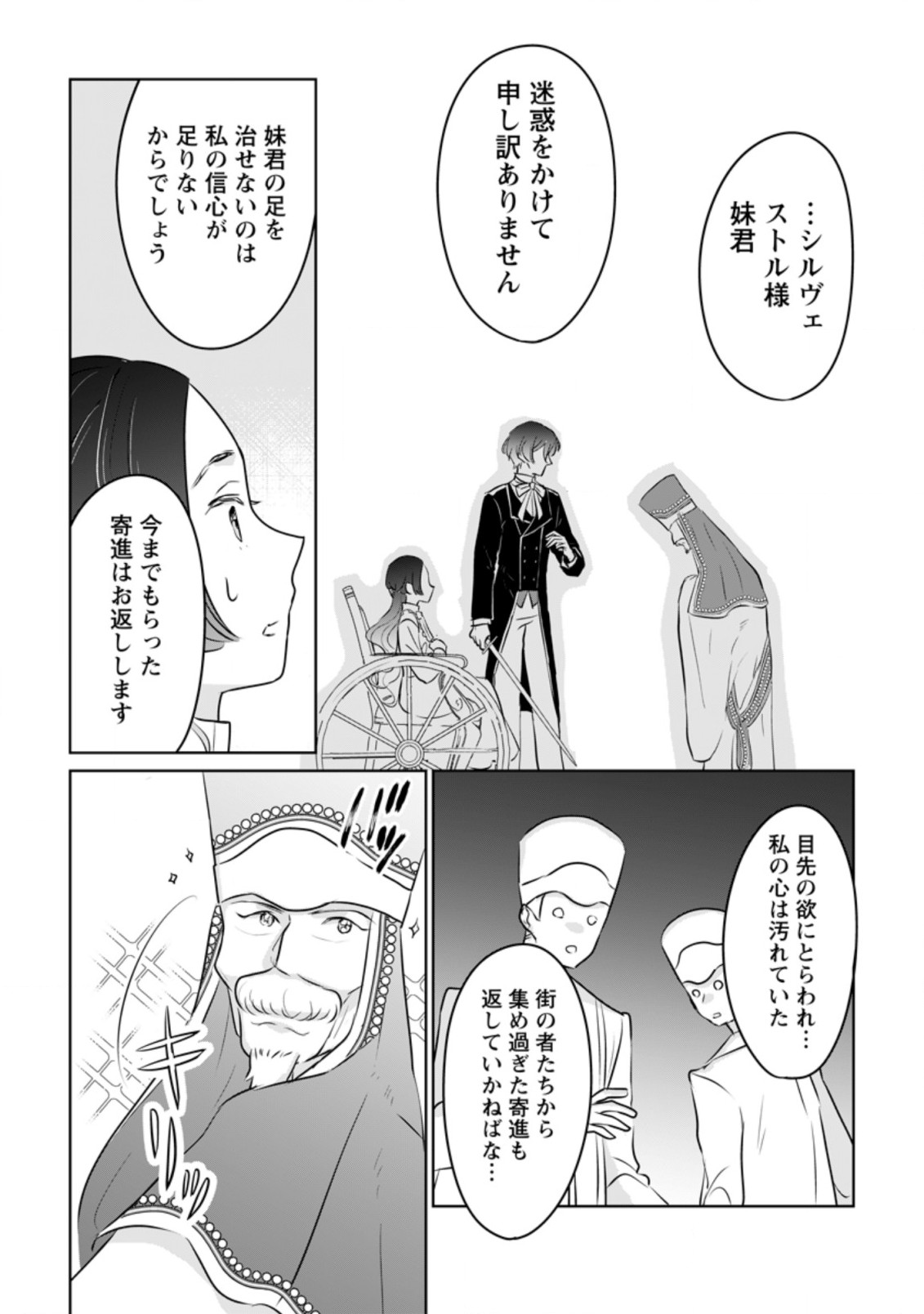 SEIJO JANAI TO TSUIHO SARETANODE, MO FU MO FU JUSHA (HIJIRI JU) TO ONIGIRI WO NIGIRU (MANGA) - raw - Chapter 17.1 - https://jpdd.ccdd.to/JPDD/seijojanaitotsuihosaretanodemofumofujushahijirijutoonigiriwonigirumanga/207438/eszkoo1txnp.jpg