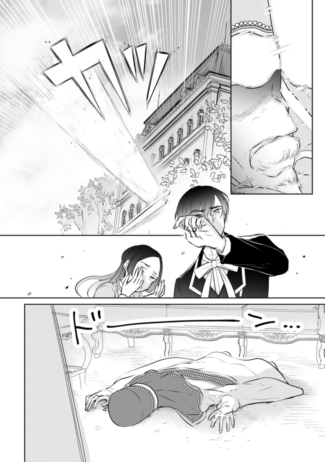SEIJO JANAI TO TSUIHO SARETANODE, MO FU MO FU JUSHA (HIJIRI JU) TO ONIGIRI WO NIGIRU (MANGA) - raw - Chapter 17.1 - https://jpdd.ccdd.to/JPDD/seijojanaitotsuihosaretanodemofumofujushahijirijutoonigiriwonigirumanga/207438/qpbq1kx3100.jpg