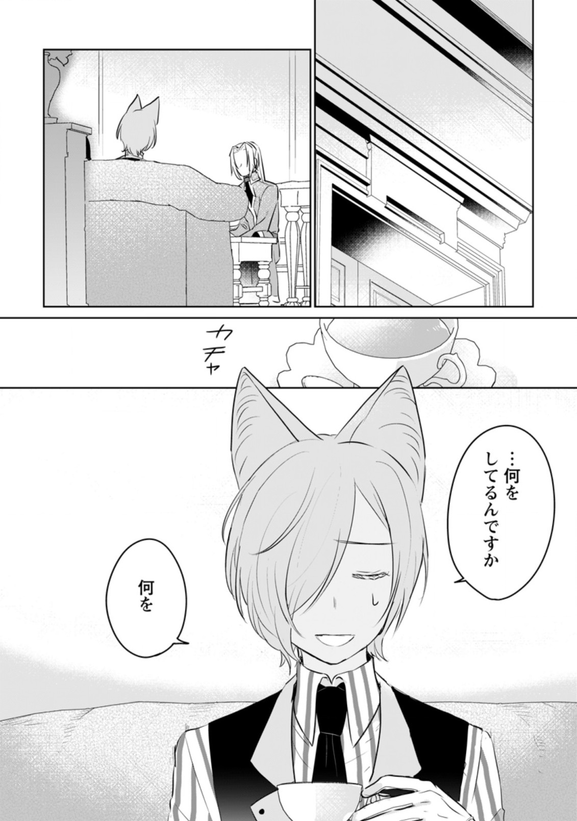 SEIJO JANAI TO TSUIHO SARETANODE, MO FU MO FU JUSHA (HIJIRI JU) TO ONIGIRI WO NIGIRU (MANGA) - raw - Chapter 17.2 - https://jpdd.ccdd.to/JPDD/seijojanaitotsuihosaretanodemofumofujushahijirijutoonigiriwonigirumanga/209059/dunxcfegncx.jpg