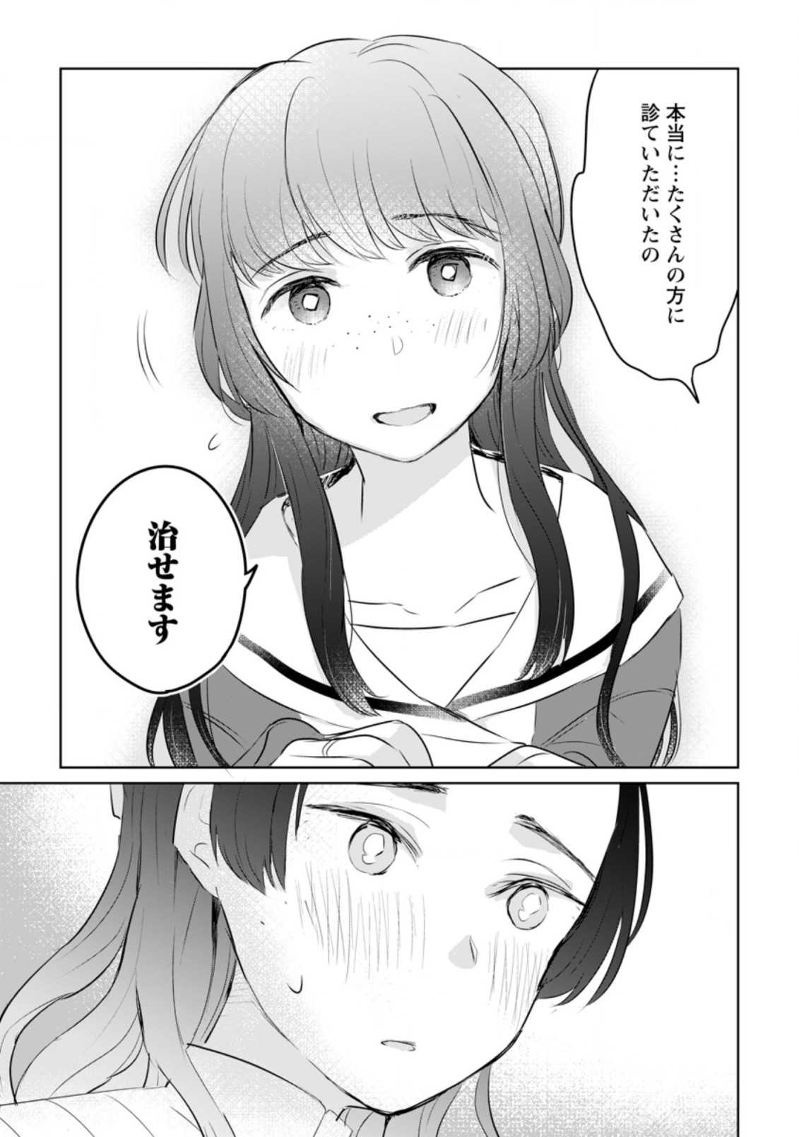 SEIJO JANAI TO TSUIHO SARETANODE, MO FU MO FU JUSHA (HIJIRI JU) TO ONIGIRI WO NIGIRU (MANGA) - raw - Chapter 18.3 - https://jpdd.ccdd.to/JPDD/seijojanaitotsuihosaretanodemofumofujushahijirijutoonigiriwonigirumanga/214107/vkbhiaebego.jpg