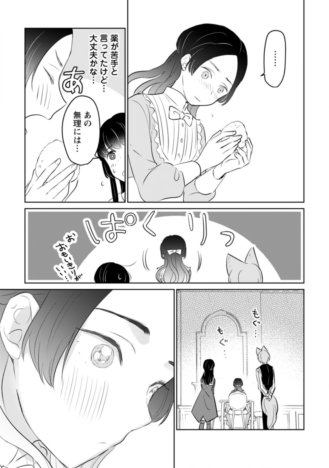 SEIJO JANAI TO TSUIHO SARETANODE, MO FU MO FU JUSHA (HIJIRI JU) TO ONIGIRI WO NIGIRU (MANGA) - raw - Chapter 19.1 - https://jpdd.ccdd.to/JPDD/seijojanaitotsuihosaretanodemofumofujushahijirijutoonigiriwonigirumanga/215504/21b3a1uoosm.jpg