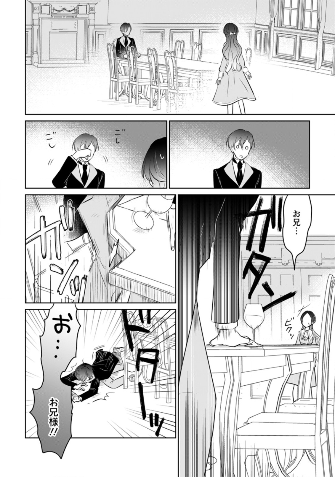 SEIJO JANAI TO TSUIHO SARETANODE, MO FU MO FU JUSHA (HIJIRI JU) TO ONIGIRI WO NIGIRU (MANGA) - raw - Chapter 19.3 - https://jpdd.ccdd.to/JPDD/seijojanaitotsuihosaretanodemofumofujushahijirijutoonigiriwonigirumanga/216865/1x11kb25bq2.jpg