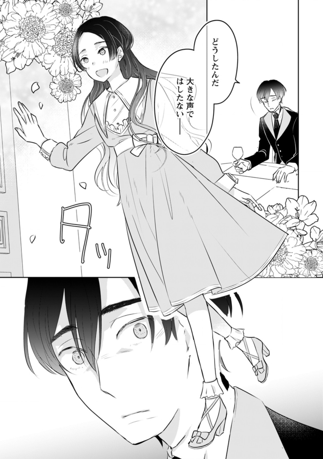 SEIJO JANAI TO TSUIHO SARETANODE, MO FU MO FU JUSHA (HIJIRI JU) TO ONIGIRI WO NIGIRU (MANGA) - raw - Chapter 19.3 - https://jpdd.ccdd.to/JPDD/seijojanaitotsuihosaretanodemofumofujushahijirijutoonigiriwonigirumanga/216865/p55ospogngk.jpg
