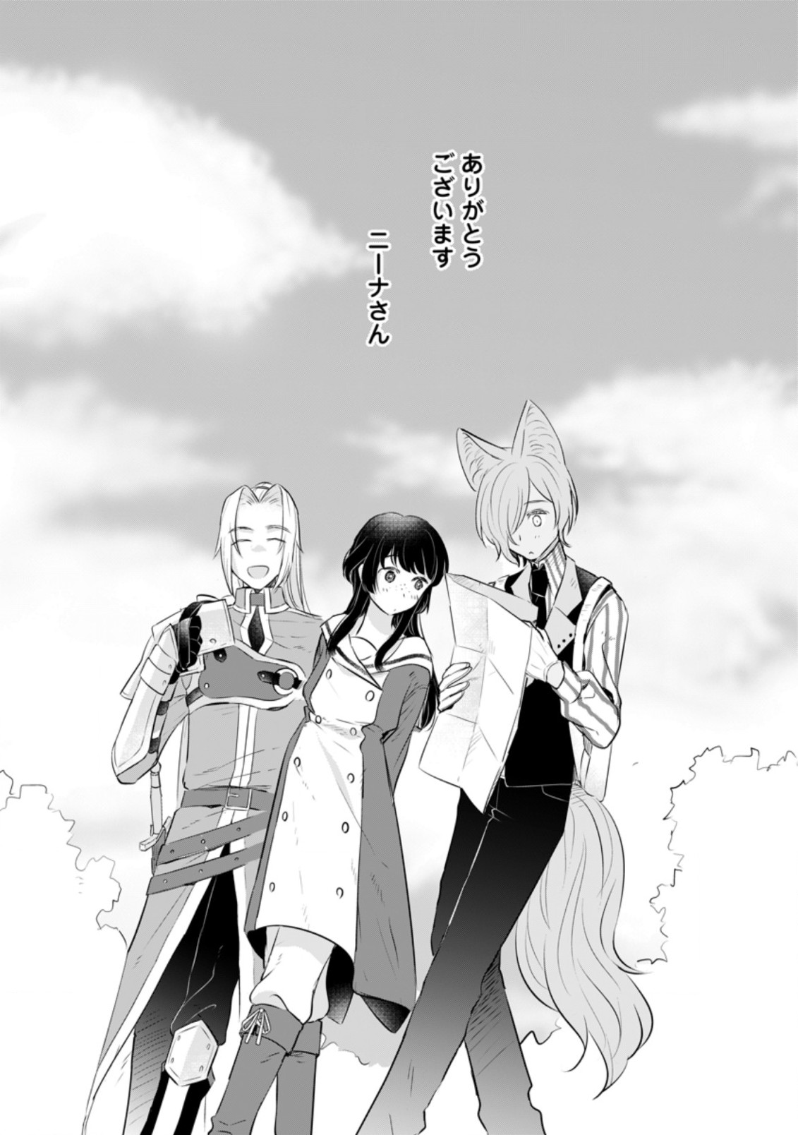 SEIJO JANAI TO TSUIHO SARETANODE, MO FU MO FU JUSHA (HIJIRI JU) TO ONIGIRI WO NIGIRU (MANGA) - raw - Chapter 19.3 - https://jpdd.ccdd.to/JPDD/seijojanaitotsuihosaretanodemofumofujushahijirijutoonigiriwonigirumanga/216865/sstdp5rbtmo.jpg