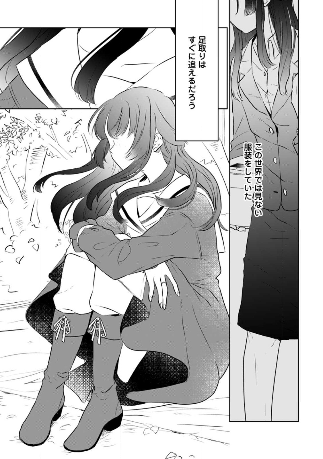SEIJO JANAI TO TSUIHO SARETANODE, MO FU MO FU JUSHA (HIJIRI JU) TO ONIGIRI WO NIGIRU (MANGA) - raw - Chapter 20.1 - https://jpdd.ccdd.to/JPDD/seijojanaitotsuihosaretanodemofumofujushahijirijutoonigiriwonigirumanga/217549/qadmpb2ujcl.jpg