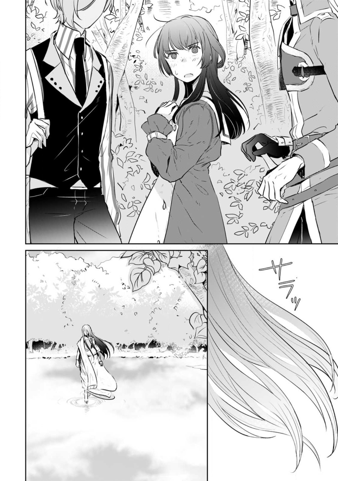 SEIJO JANAI TO TSUIHO SARETANODE, MO FU MO FU JUSHA (HIJIRI JU) TO ONIGIRI WO NIGIRU (MANGA) - raw - Chapter 21.1 - https://jpdd.ccdd.to/JPDD/seijojanaitotsuihosaretanodemofumofujushahijirijutoonigiriwonigirumanga/221033/cebpr1lnfux.jpg