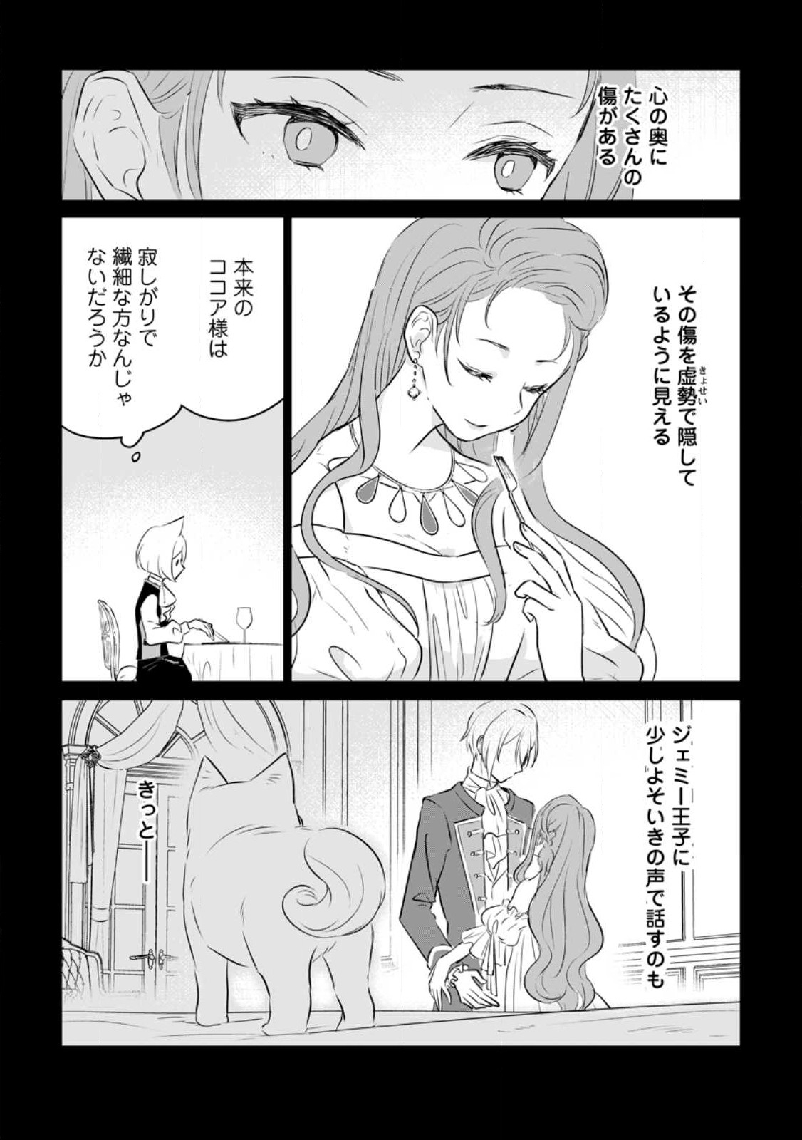 SEIJO JANAI TO TSUIHO SARETANODE, MO FU MO FU JUSHA (HIJIRI JU) TO ONIGIRI WO NIGIRU (MANGA) - raw - Chapter 22.2 - https://jpdd.ccdd.to/JPDD/seijojanaitotsuihosaretanodemofumofujushahijirijutoonigiriwonigirumanga/225470/orogqg3dis0.jpg