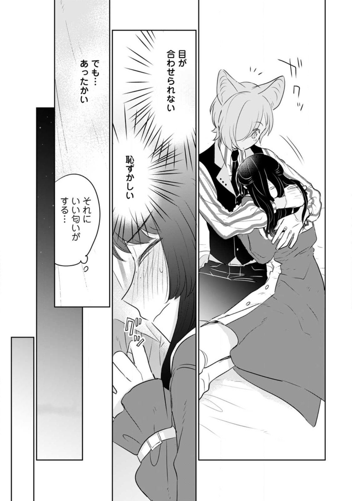 SEIJO JANAI TO TSUIHO SARETANODE, MO FU MO FU JUSHA (HIJIRI JU) TO ONIGIRI WO NIGIRU (MANGA) - raw - Chapter 23.2 - https://jpdd.ccdd.to/JPDD/seijojanaitotsuihosaretanodemofumofujushahijirijutoonigiriwonigirumanga/229769/5eklqtsaoy5.jpg