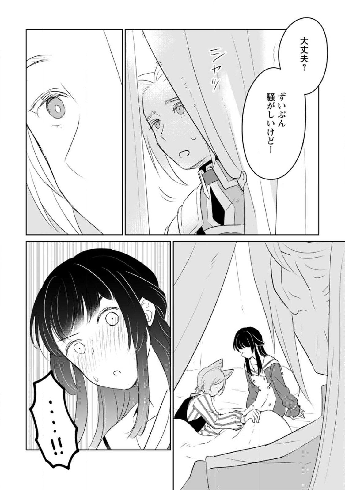 SEIJO JANAI TO TSUIHO SARETANODE, MO FU MO FU JUSHA (HIJIRI JU) TO ONIGIRI WO NIGIRU (MANGA) - raw - Chapter 23.2 - https://jpdd.ccdd.to/JPDD/seijojanaitotsuihosaretanodemofumofujushahijirijutoonigiriwonigirumanga/229769/ngkhax3xu0r.jpg
