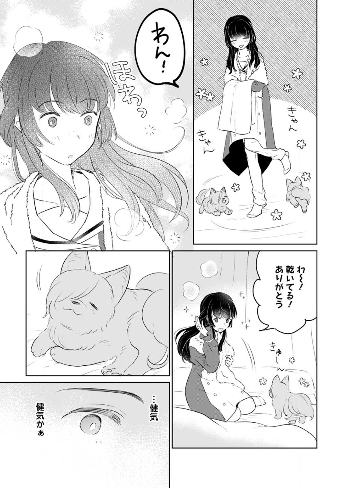 SEIJO JANAI TO TSUIHO SARETANODE, MO FU MO FU JUSHA (HIJIRI JU) TO ONIGIRI WO NIGIRU (MANGA) - raw - Chapter 23.1 - https://jpdd.ccdd.to/JPDD/seijojanaitotsuihosaretanodemofumofujushahijirijutoonigiriwonigirumanga/229770/funb1eezaat.jpg