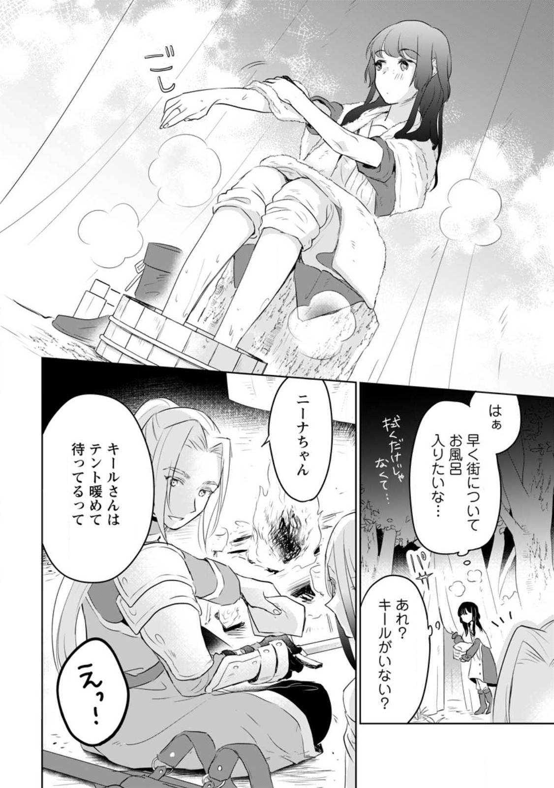 SEIJO JANAI TO TSUIHO SARETANODE, MO FU MO FU JUSHA (HIJIRI JU) TO ONIGIRI WO NIGIRU (MANGA) - raw - Chapter 23.1 - https://jpdd.ccdd.to/JPDD/seijojanaitotsuihosaretanodemofumofujushahijirijutoonigiriwonigirumanga/229770/uonlvxgptwu.jpg