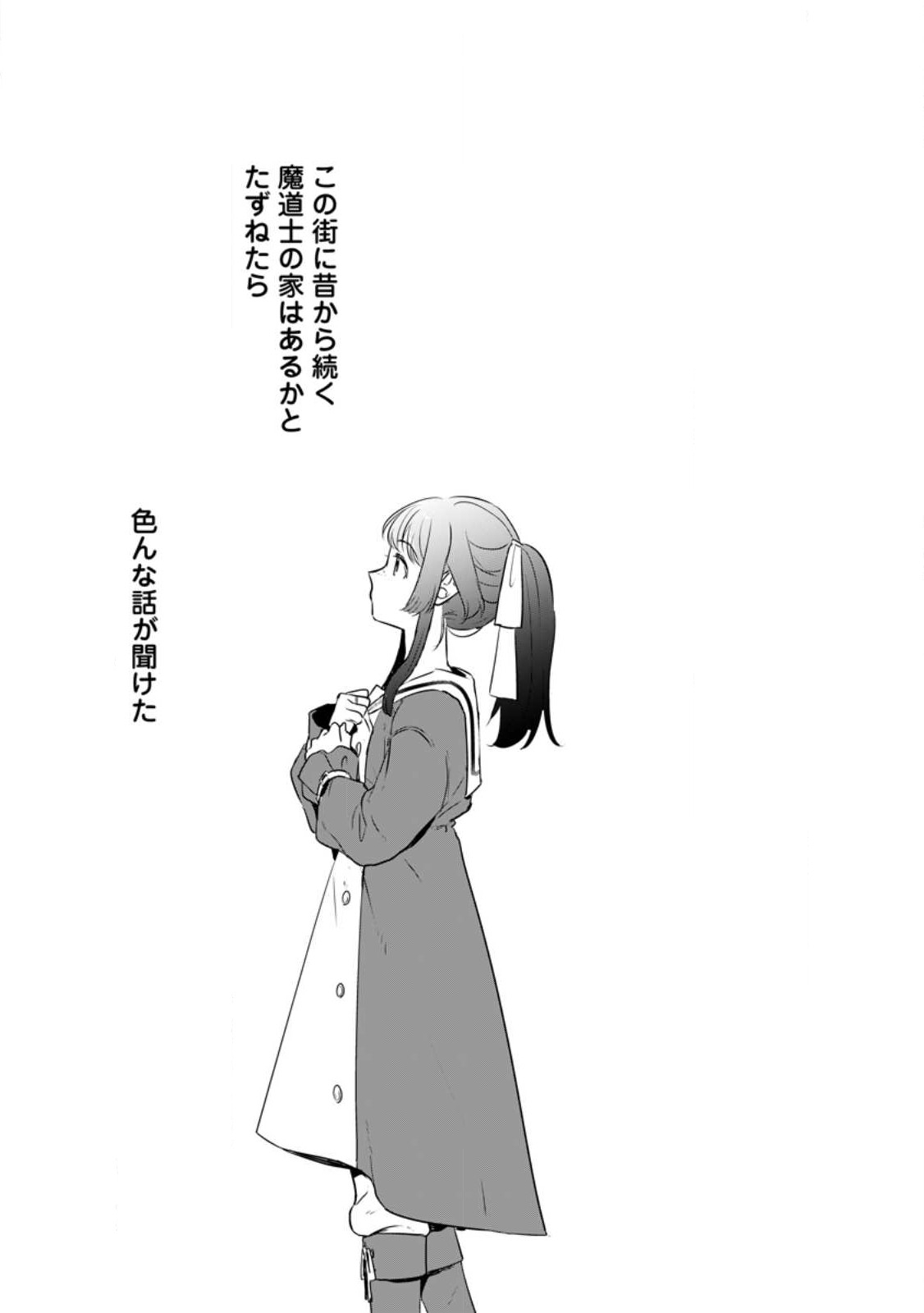 SEIJO JANAI TO TSUIHO SARETANODE, MO FU MO FU JUSHA (HIJIRI JU) TO ONIGIRI WO NIGIRU (MANGA) - raw - Chapter 25 - https://jpdd.ccdd.to/JPDD/seijojanaitotsuihosaretanodemofumofujushahijirijutoonigiriwonigirumanga/235947/dkovymsgvfy.jpg