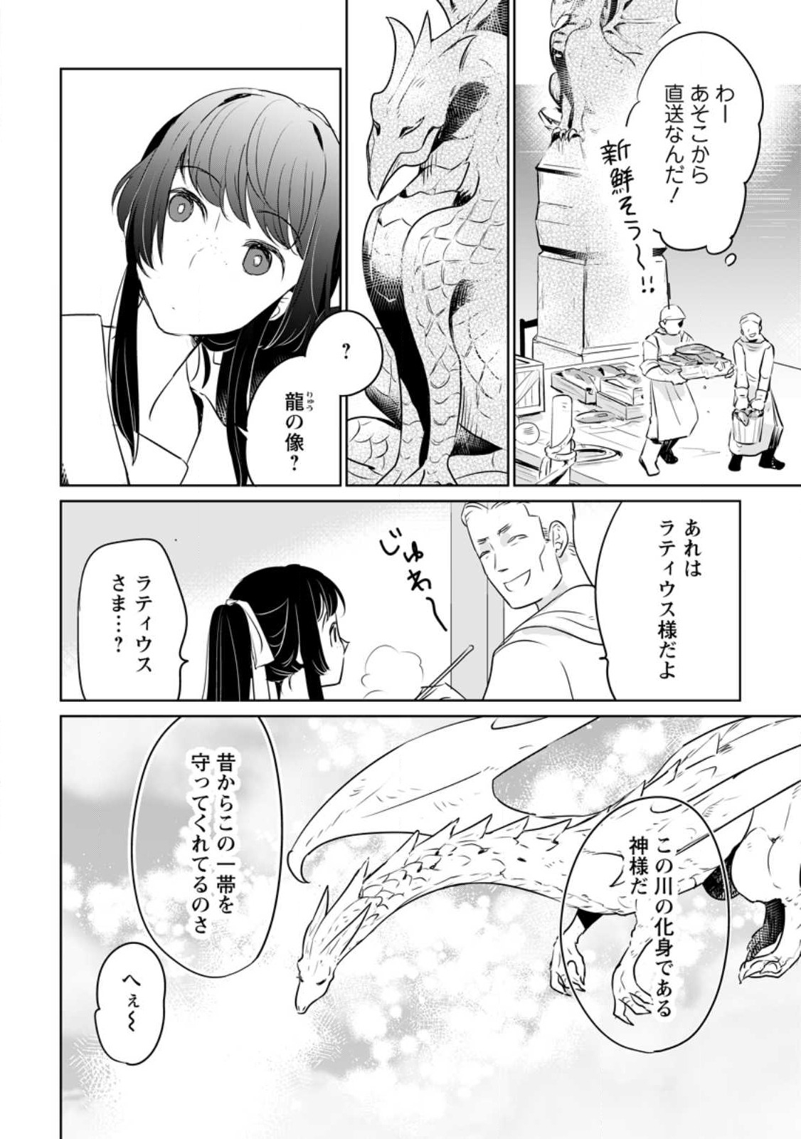 SEIJO JANAI TO TSUIHO SARETANODE, MO FU MO FU JUSHA (HIJIRI JU) TO ONIGIRI WO NIGIRU (MANGA) - raw - Chapter 25 - https://jpdd.ccdd.to/JPDD/seijojanaitotsuihosaretanodemofumofujushahijirijutoonigiriwonigirumanga/235947/lde5hr2v5wo.jpg