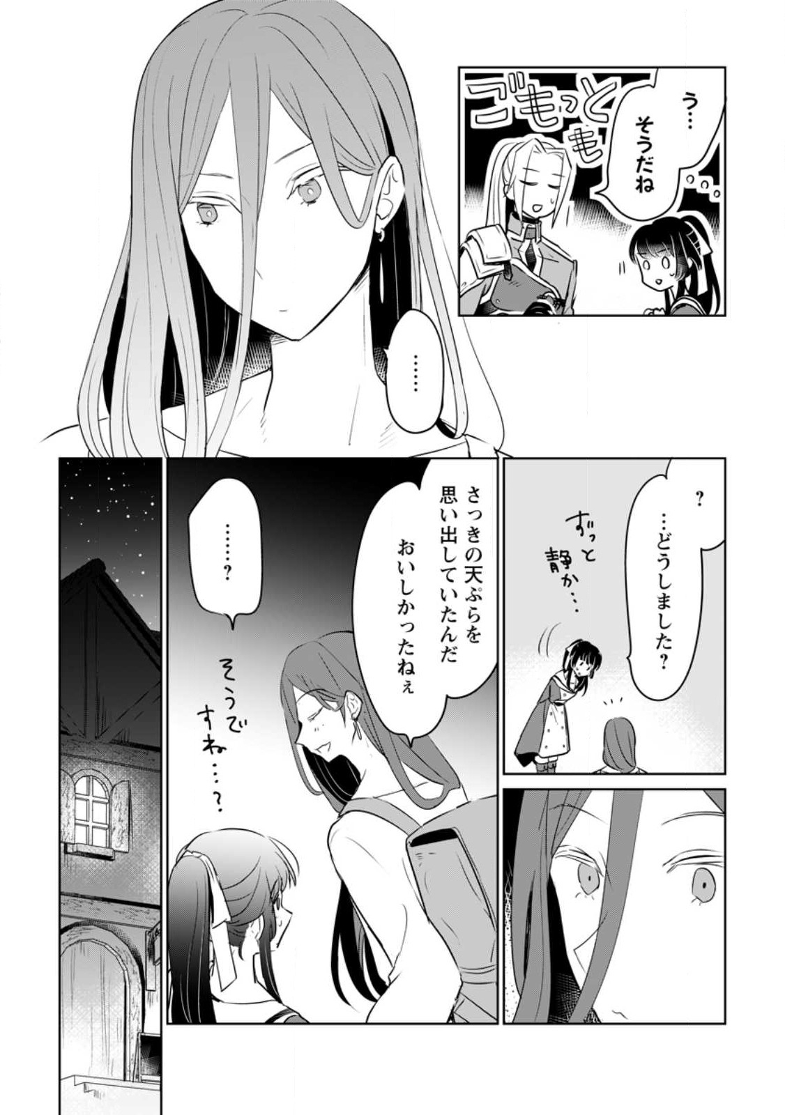 SEIJO JANAI TO TSUIHO SARETANODE, MO FU MO FU JUSHA (HIJIRI JU) TO ONIGIRI WO NIGIRU (MANGA) - raw - Chapter 25 - https://jpdd.ccdd.to/JPDD/seijojanaitotsuihosaretanodemofumofujushahijirijutoonigiriwonigirumanga/235947/n4d3p3zojkt.jpg