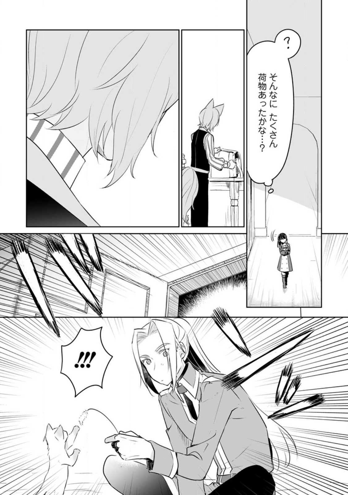 SEIJO JANAI TO TSUIHO SARETANODE, MO FU MO FU JUSHA (HIJIRI JU) TO ONIGIRI WO NIGIRU (MANGA) - raw - Chapter 25 - https://jpdd.ccdd.to/JPDD/seijojanaitotsuihosaretanodemofumofujushahijirijutoonigiriwonigirumanga/235947/pmznqlhy4l5.jpg