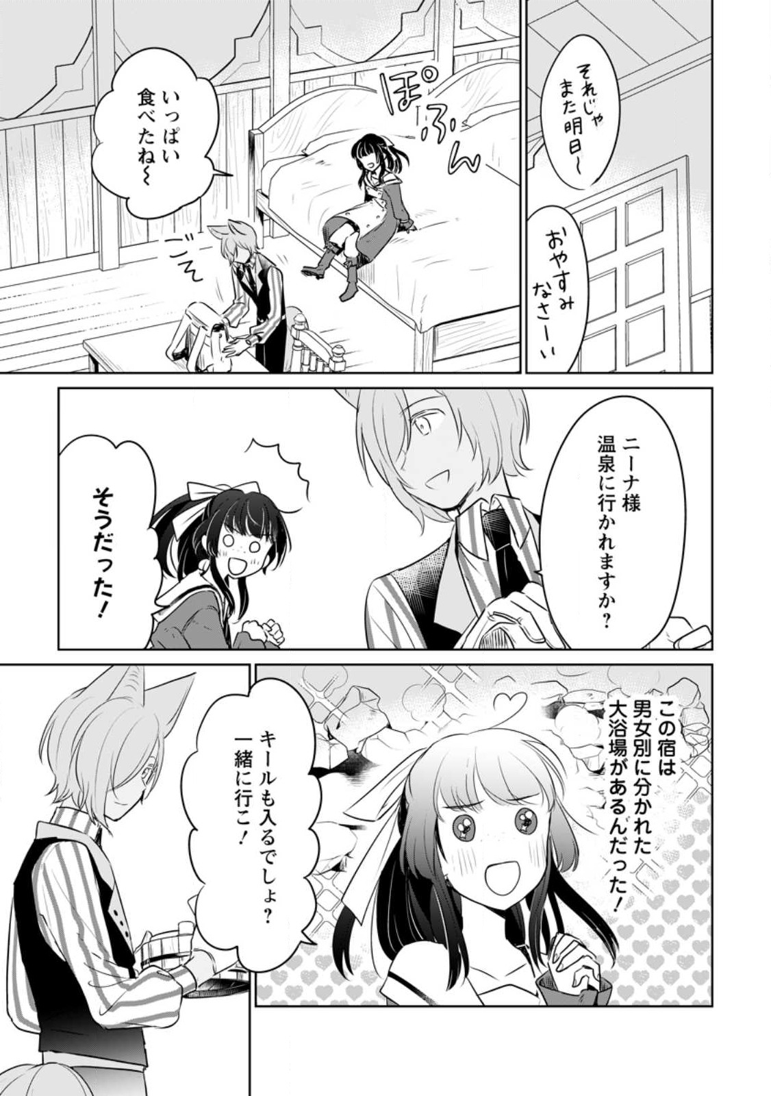 SEIJO JANAI TO TSUIHO SARETANODE, MO FU MO FU JUSHA (HIJIRI JU) TO ONIGIRI WO NIGIRU (MANGA) - raw - Chapter 25 - https://jpdd.ccdd.to/JPDD/seijojanaitotsuihosaretanodemofumofujushahijirijutoonigiriwonigirumanga/235947/qgyro5wgiqw.jpg