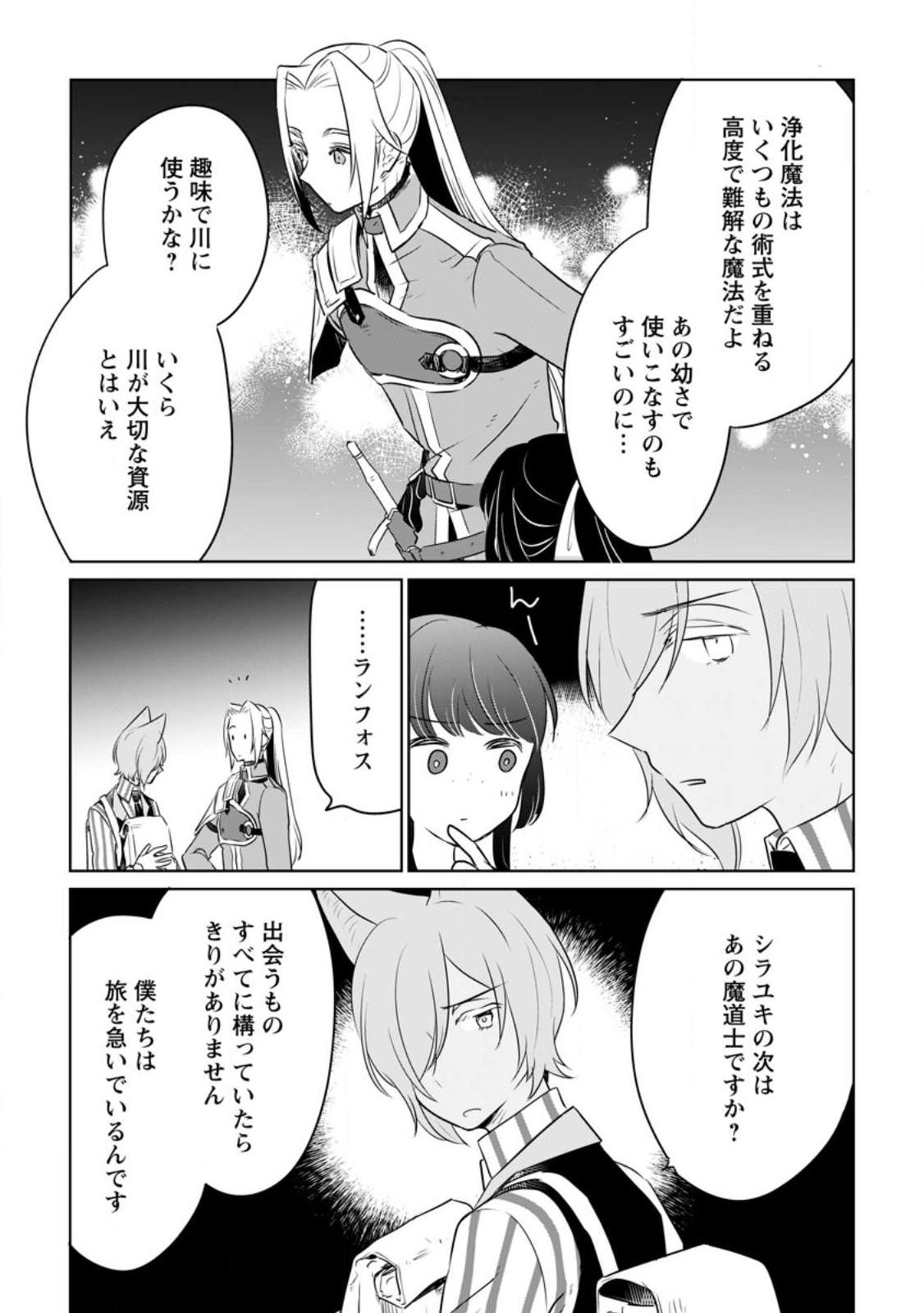 SEIJO JANAI TO TSUIHO SARETANODE, MO FU MO FU JUSHA (HIJIRI JU) TO ONIGIRI WO NIGIRU (MANGA) - raw - Chapter 25 - https://jpdd.ccdd.to/JPDD/seijojanaitotsuihosaretanodemofumofujushahijirijutoonigiriwonigirumanga/235947/t1y1jmj1lcn.jpg