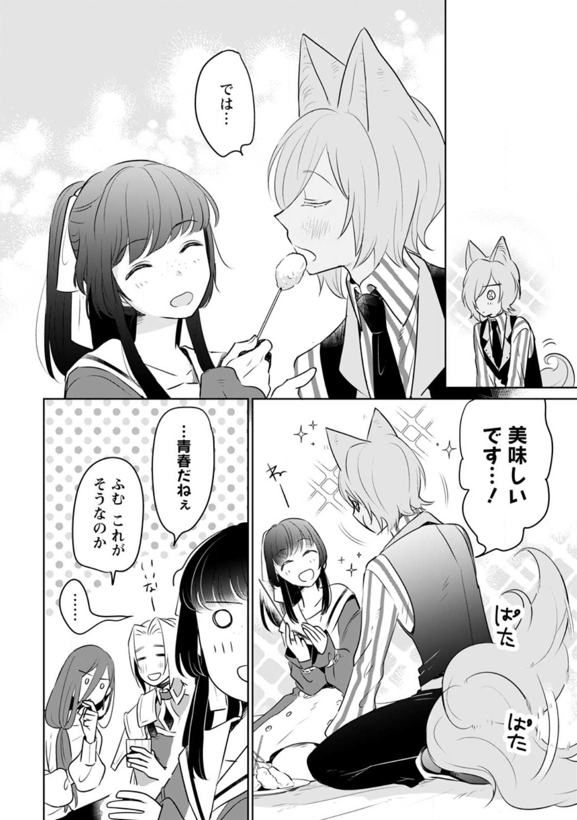 SEIJO JANAI TO TSUIHO SARETANODE, MO FU MO FU JUSHA (HIJIRI JU) TO ONIGIRI WO NIGIRU (MANGA) - raw - Chapter 25 - https://jpdd.ccdd.to/JPDD/seijojanaitotsuihosaretanodemofumofujushahijirijutoonigiriwonigirumanga/235947/ue1ja0sqxka.jpg
