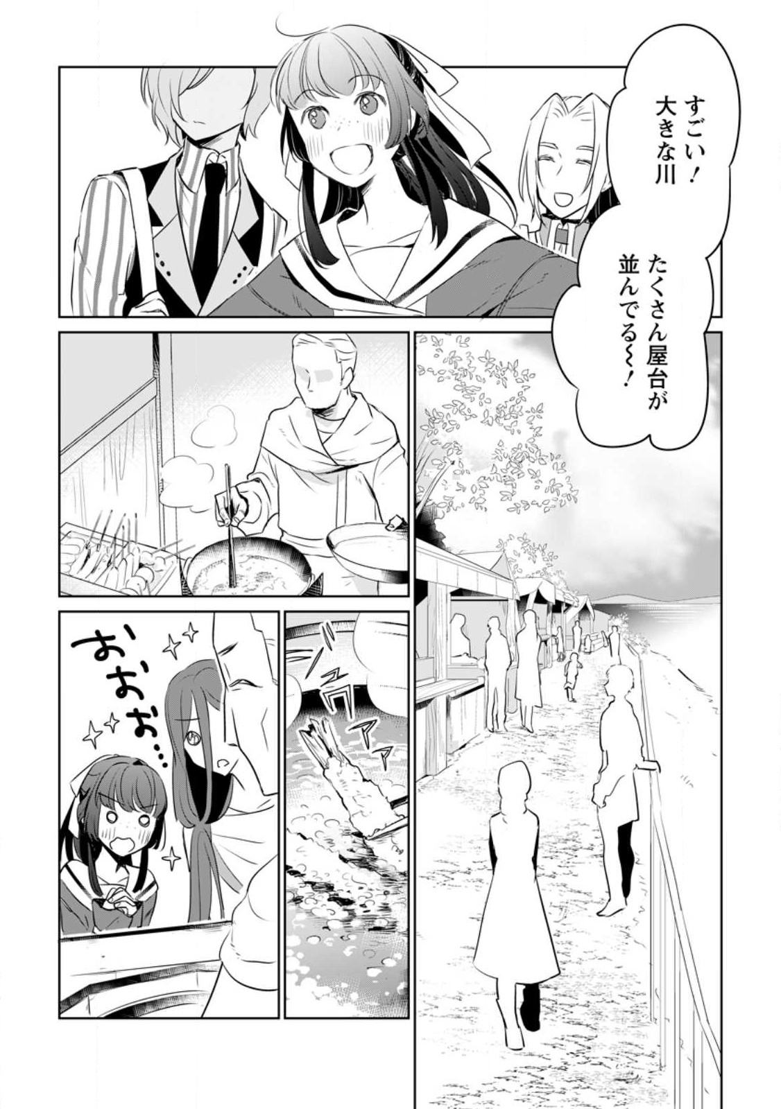 SEIJO JANAI TO TSUIHO SARETANODE, MO FU MO FU JUSHA (HIJIRI JU) TO ONIGIRI WO NIGIRU (MANGA) - raw - Chapter 25 - https://jpdd.ccdd.to/JPDD/seijojanaitotsuihosaretanodemofumofujushahijirijutoonigiriwonigirumanga/235947/yfhnniksriu.jpg