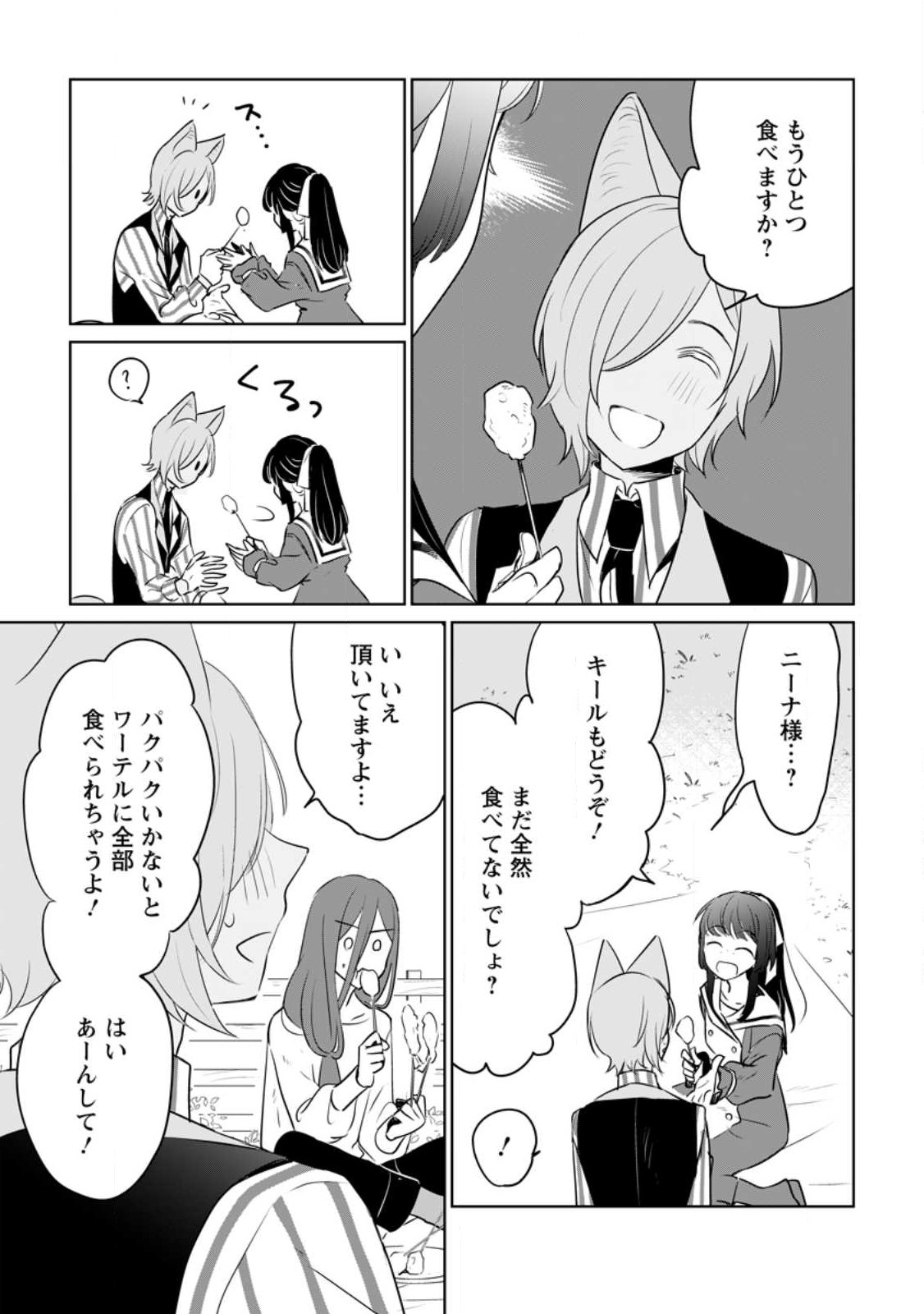 SEIJO JANAI TO TSUIHO SARETANODE, MO FU MO FU JUSHA (HIJIRI JU) TO ONIGIRI WO NIGIRU (MANGA) - raw - Chapter 25 - https://jpdd.ccdd.to/JPDD/seijojanaitotsuihosaretanodemofumofujushahijirijutoonigiriwonigirumanga/235947/zw3kjxfot24.jpg