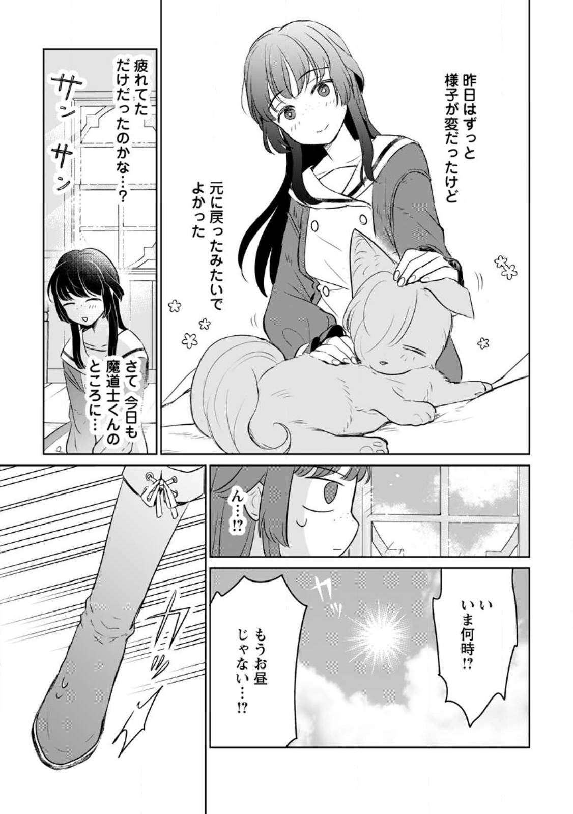 SEIJO JANAI TO TSUIHO SARETANODE, MO FU MO FU JUSHA (HIJIRI JU) TO ONIGIRI WO NIGIRU (MANGA) - raw - Chapter 26.2 - https://jpdd.ccdd.to/JPDD/seijojanaitotsuihosaretanodemofumofujushahijirijutoonigiriwonigirumanga/240836/3jgsqtf5ebc.jpg
