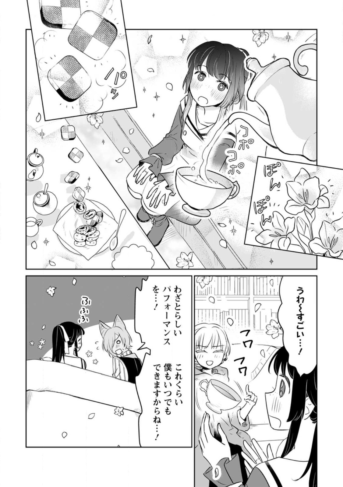 SEIJO JANAI TO TSUIHO SARETANODE, MO FU MO FU JUSHA (HIJIRI JU) TO ONIGIRI WO NIGIRU (MANGA) - raw - Chapter 26.3 - https://jpdd.ccdd.to/JPDD/seijojanaitotsuihosaretanodemofumofujushahijirijutoonigiriwonigirumanga/242579/erzrh1kpx2u.jpg