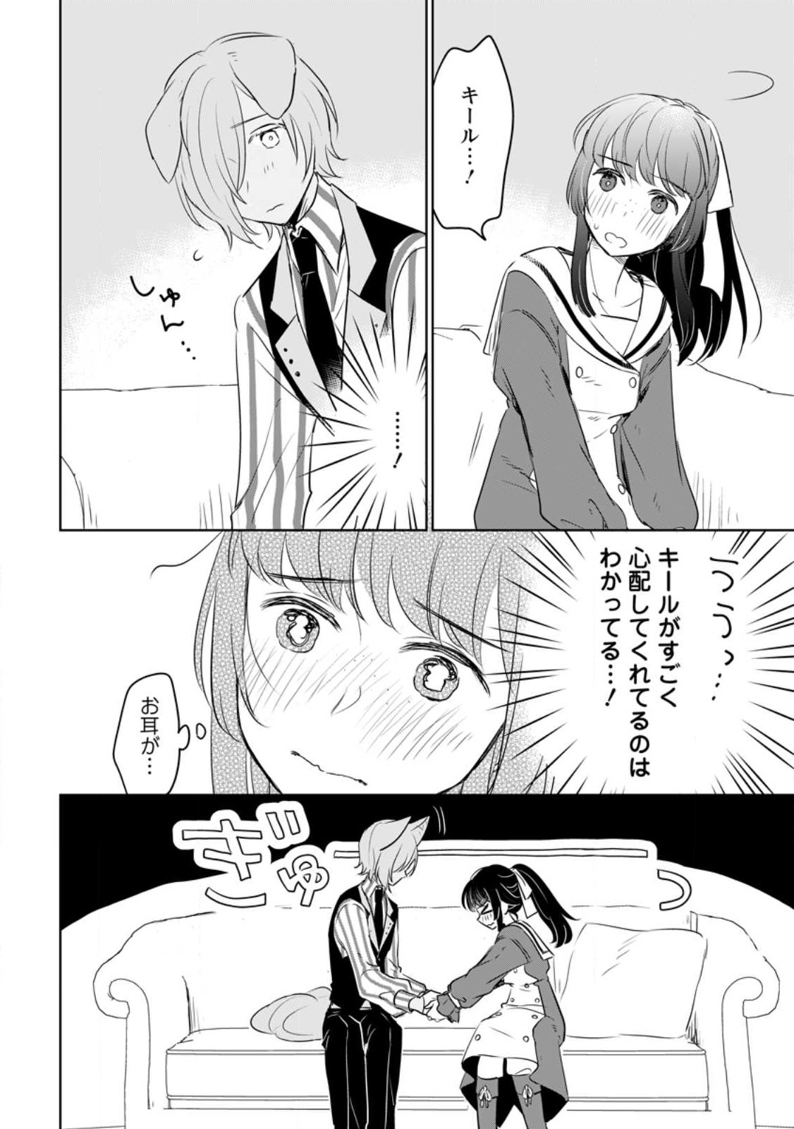 SEIJO JANAI TO TSUIHO SARETANODE, MO FU MO FU JUSHA (HIJIRI JU) TO ONIGIRI WO NIGIRU (MANGA) - raw - Chapter 27.2 - https://jpdd.ccdd.to/JPDD/seijojanaitotsuihosaretanodemofumofujushahijirijutoonigiriwonigirumanga/246330/1gra3lf4z2d.jpg