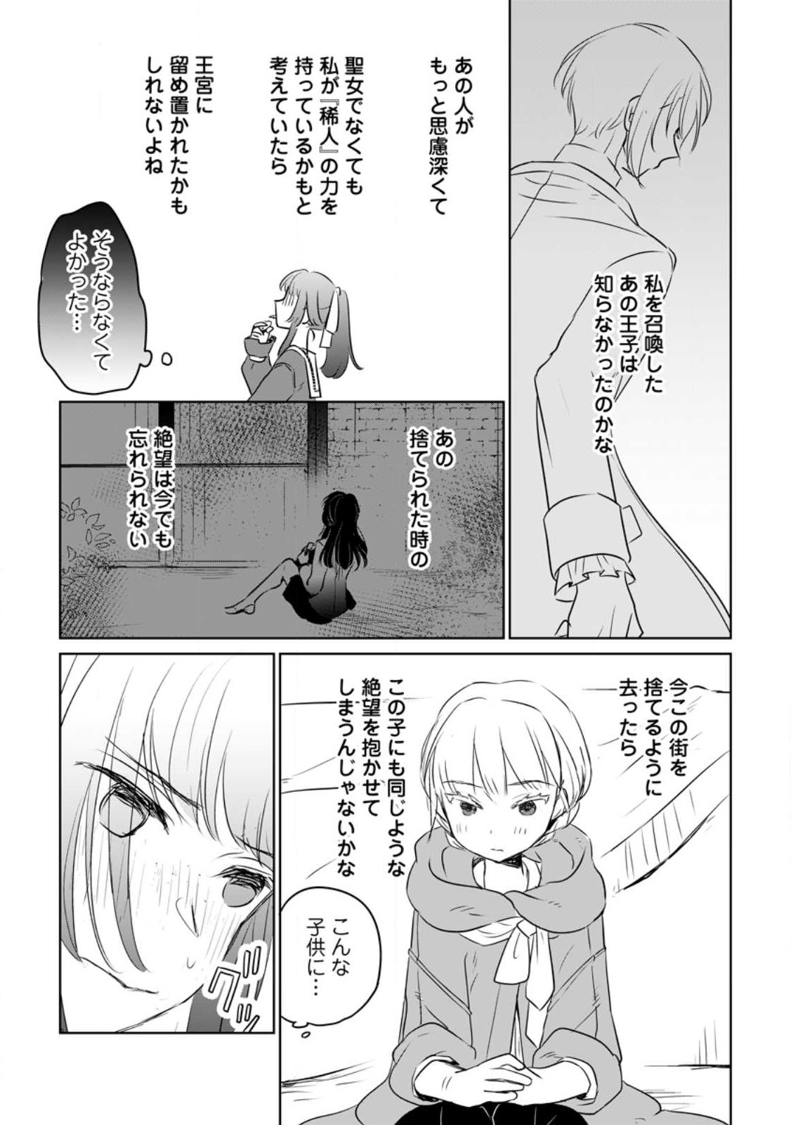 SEIJO JANAI TO TSUIHO SARETANODE, MO FU MO FU JUSHA (HIJIRI JU) TO ONIGIRI WO NIGIRU (MANGA) - raw - Chapter 27.2 - https://jpdd.ccdd.to/JPDD/seijojanaitotsuihosaretanodemofumofujushahijirijutoonigiriwonigirumanga/246330/ggjzhw5wzlx.jpg